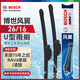 博世（BOSCH）雨刷器雨刮器刮片風(fēng)翼U型26/16適用(豐田15年之后RAV4榮放/凌放)