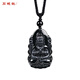 石頭記（istone）黑曜石吊墜十二肖守護(hù)吊墜蛇年佛項(xiàng)鏈七夕情人節(jié)禮物送女友 屬鼠-千手觀音334001051