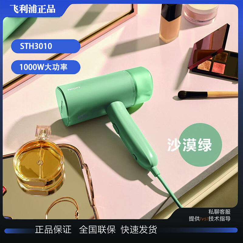 飛利浦飛利浦手持掛燙機STH3010家用蒸汽熨燙刷小型便攜熨燙機可折疊 元氣筒 STH3010沙漠綠