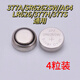 ag4紐扣電池377s 手表電子表1.5V電池 SR626SW石英表/LR626/377H AG4/SR626SW/377電池【4個(gè)】