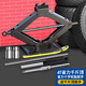 巨木手搖千斤頂汽車(chē)車(chē)載用省力扳手搖桿小轎車(chē)換胎用SUV應(yīng)急汽修工具 省時(shí)省力千斤頂加十字扳手 4噸