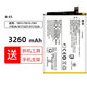 真科適用 vivo Y81i電池Y81S Y83 Y83A V1732T V1732A y83Pro Y83/Y83A電池（B-E5）3260mAh