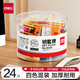 得力（deli） 9330 彩色鑰匙管理箱專(zhuān)用鑰匙牌 鑰匙扣 鑰匙保管箱用 24個(gè)/盒
