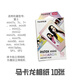 拍立得mini12/7+/9/11/25/70/90/7c/8/7s/liplay白邊相紙卡通膠卷 馬卡龍相紙 10張