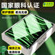 保視清【眼科認證】華為MatePad11鋼化膜平板保護膜11.5S全屏防藍光護眼指紋11.5英寸23保護膜10.8/10.4 11.5英寸【深度護眼，無(wú)感柔光】 MatePad