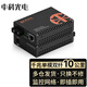 中科光電千兆光纖收發(fā)器一對 單模光纖收發(fā)器 單模雙纖 光電轉換器 外置電源 SC接口 ZK-GE-10KM 一對