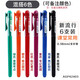 晨光（MG）彩色中性筆AGP62403手賬水筆0.38mm針管記學(xué)生兒童糖果色 6色（顏色可自選）