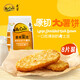 麥肯 晨選原切冷凍大薯餅500g（8片）