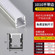 匯炫 led線(xiàn)形燈槽鋁合金u型線(xiàn)性燈鋁槽燈帶暗裝卡槽明裝線(xiàn)條燈嵌入式 10*10mm不帶邊【加厚款】