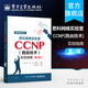 官方正版 思科網(wǎng)絡(luò)實驗室CCNP 路由技術(shù) 實驗指南 第2版 CCNP認(rèn)證考試 路由和交換認(rèn)證書籍