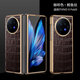 魯深真皮鱷魚紋vivo X Fold3手機(jī)殼折疊新款防摔XFold3電鍍邊框保護(hù)V2303A折疊手機(jī)殼商務(wù)防滑保護(hù)套 咖啡色 vivo X Fold3 鱷魚皮紋真皮【贈屏幕膜】