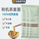 紛柏無麩質(zhì)有機純蕎麥面條0添加小麥膚無碘鹽0糖無糖橋本敏寶輔食糖友 有機蕎麥面條200g*4袋