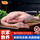 桃李旺廣西現(xiàn)殺鵝肉 新鮮大鵝 整只農(nóng)家散養(yǎng)鵝肉生鮮鐵鍋燉大鵝土鵝老鵝 【1只】新鮮老鵝殺好約6.5斤