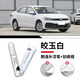 飚跡大眾朗逸補(bǔ)漆筆原廠plus白色原車漆修復(fù)雅致白黑色五百萬25款2024 【皎玉白】補(bǔ)漆筆+劃痕蠟+磨砂紙 大眾朗逸