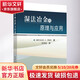 濕法冶金的原理與應(yīng)用 冶金工業(yè)出版社 巫光福 著 書籍 圖書