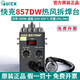 快克（QUICK）857DW+風(fēng)槍數顯熱風(fēng)槍熱風(fēng)拆焊臺升級版磁控感應休眠熱風(fēng)直風(fēng)焊臺 QK857DW+（標準版）