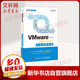 VMware vSphere 6 5企業(yè)運(yùn)維實(shí)戰(zhàn)