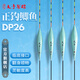天予制標天予浮漂DP26浮漂黑坑鯽魚(yú)羅非混養行程漂綜合高靈敏定制綜合魚(yú)漂 藍色 DP26-4-圓