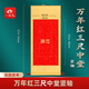 一海堂文化【全網(wǎng)低價(jià)】 宣紙畫軸 空白卷軸掛軸高溫全綾精裝裱宣紙書法作品紙空白紙 萬(wàn)年紅三尺中堂豎軸