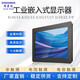 ZHIXIANDA 10/12/15/17/19/21.5英寸工業(yè)顯示器嵌入式電容觸摸屏液晶顯示器 21.5寸（1920*1080） 非觸摸