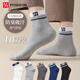 FitonTon10雙男士襪子男春夏防臭5A抑菌中筒襪吸汗透氣運動(dòng)學(xué)生長(cháng)筒籃球襪