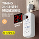 智能定時(shí)插座多孔電動(dòng)車(chē)充電防過(guò)充排插長(zhǎng)線帶安全門(mén)插板帶線家用廚房公雅電瓶車(chē)定時(shí)保護(hù)器自動(dòng)斷電插排 305#定時(shí)插座（短線款）