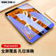 依斯卡 適用蘋(píng)果ipad mini4/5鋼化膜 蘋(píng)果平板電腦7.9英寸藍光膜 全屏覆蓋耐磨防刮淡化指紋 YPM10-藍光