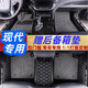 車憊鞍現(xiàn)代伊蘭特途勝l索納塔ix35勝達(dá)菲斯塔名圖庫(kù)斯途專用腳墊全包圍 黑灰絲圈+黑皮米線 整車五座/現(xiàn)代專用