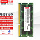 聯(lián)想（Lenovo） 原裝筆記本內(nèi)存條 三代低電內(nèi)存 DDR3L-1600 4G M4400/M4400s/M4450/M490s