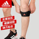 Adidas阿迪達(dá)斯髕骨帶 運(yùn)動(dòng)護(hù)膝男女跑步訓(xùn)練健身護(hù)具籃球護(hù)膝蓋透氣舒適加壓半月板膝蓋保護(hù) MB0220