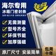 鴻崇專用海爾冰箱密封條門膠條門封條皮條壓條門條磁性原廠尺寸通用冰柜密封圈上中下門配件大全 下門 封條（留言型號(hào)）