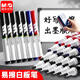 晨光白板筆可擦大容量教師用黑板筆水性記號筆兒童易擦畫(huà)板筆 黑色10支