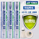 YONEX羽毛球as05鴨毛球AS03鵝毛as09穩(wěn)定耐打訓(xùn)練比賽專用球 AS-03（2速） 77速羽毛球 1筒