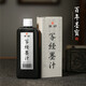 開明開明 進(jìn)口寫經(jīng)墨汁 毛筆小楷墨汁 文房四寶用毛筆墨汁