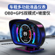 唯穎智能汽車(chē)hud抬頭顯示器 OBD高清液晶儀表車(chē)速油耗多功能顯示坡度儀 OBD+GPS雙系統通用/坡度儀