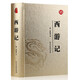 國學經(jīng)典（ 燙金精裝·足本足回無刪減）：西游記