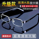 捷驁 高清水晶放大鏡3倍看書(shū)閱讀老年人頭戴式眼鏡型擴大鏡修表眼鏡 透明鏡片【3倍智能調節】 超高清鏡片【老花眼適用】