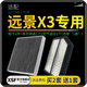 適配吉利遠景X3 汽車(chē)空氣濾芯+空調濾芯套裝 濾清器 空調格 空氣格 空濾格原廠(chǎng)原裝升級 17-18-19款遠景X3(國五排放) 1個(gè)空調濾 1個(gè)空氣濾套裝