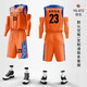 夏椰林籃球服套裝男定制學(xué)生成人兒童運動(dòng)背心速干球衣比賽訓練隊服訂制 YG-872橙色 XL 建議165-170cm