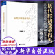 歷代經(jīng)濟變革得失(典藏版) 吳曉波 著(zhù)