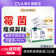 EVA PRODUCTSEVA克霉片 去異味止癢女性私處保養(yǎng)護(hù)理乳酸清潔片 霉菌性陰道炎 1盒（適合初發(fā)）