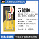 漢高百得PXT4X 萬能膠透明強力粘鞋金屬橡膠塑料飾品毛絨玩具模型潮玩擺件修補膠 手辦膠水 1卡裝 PXT4X
