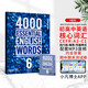 進(jìn)口原版2022新版 4000Essential English Words 6級 常見詞英語 小學(xué)單詞教輔書 劍橋雅思核心詞匯 初級4000詞典 小學(xué)禮物 小學(xué)教輔