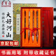 榮寶齋毛筆套裝  大好河山 文房四寶套裝書(shū)法筆國畫(huà)寫(xiě)意畫(huà)行書(shū)草書(shū)楷書(shū)手作毛筆精品高檔禮盒 大好河山毛筆套裝