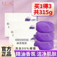 力士（LUX）香皂家庭裝幽蓮持久魅膚洗臉清潔留香洗手女士沐浴洗澡正品 【特惠/隨機(jī)簡(jiǎn)包裝】105g*3塊