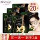 一葉子補(bǔ)水眼貼水潤(rùn)黑眼圈眼袋細(xì)紋熬夜護(hù)膚品黑松露緊紋蝶翼眼膜盒裝
