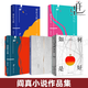 閻真作品集全套5冊 如何是好+滄浪之水+活著(zhù)之上+曾在天涯+因為女人 插圖典藏版 現當代 愛(ài)情情感官場(chǎng)小說(shuō)勵志文學(xué) 閆真小說(shuō)書(shū)籍