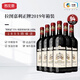 拉圖嘉利（Latour carnet）法國(guó)1855列級(jí)莊梅多克四級(jí)莊進(jìn)口紅酒 拉圖嘉利酒莊干紅葡萄酒 正牌2019年整箱裝