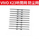 京修客 VIVO X23 IQOO聽(tīng)筒網(wǎng)s9 Y7S X21 S7 nex3 nex3s findx3 findx2 手機(jī) 防塵網(wǎng)聽(tīng)筒網(wǎng)聽(tīng)筒鐵罩 Z3/Z3i 聽(tīng)筒網(wǎng)【2個(gè)】