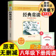 傅雷家書(shū)和鋼鐵是怎樣煉成的必讀正版原著(zhù)初中八年級下冊經(jīng)典常談朱自清課外書(shū)閱讀書(shū)籍書(shū)目無(wú)刪減人民教育出 經(jīng)典常談送手冊